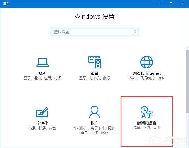 Win10输入法简体字变繁体字