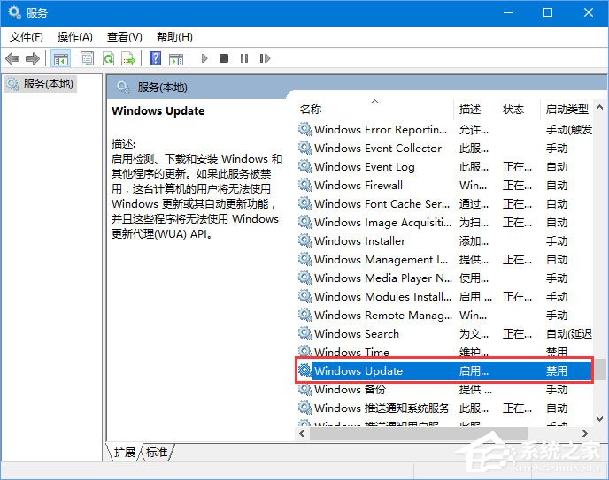 Win10更新失败报错0xc0000005