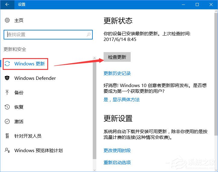 Win10更新失败报错0xc0000005