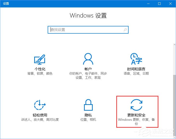 Win10更新失败报错0xc0000005