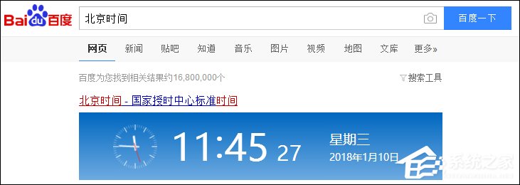 Win10时间自动校准和手动校准的方法