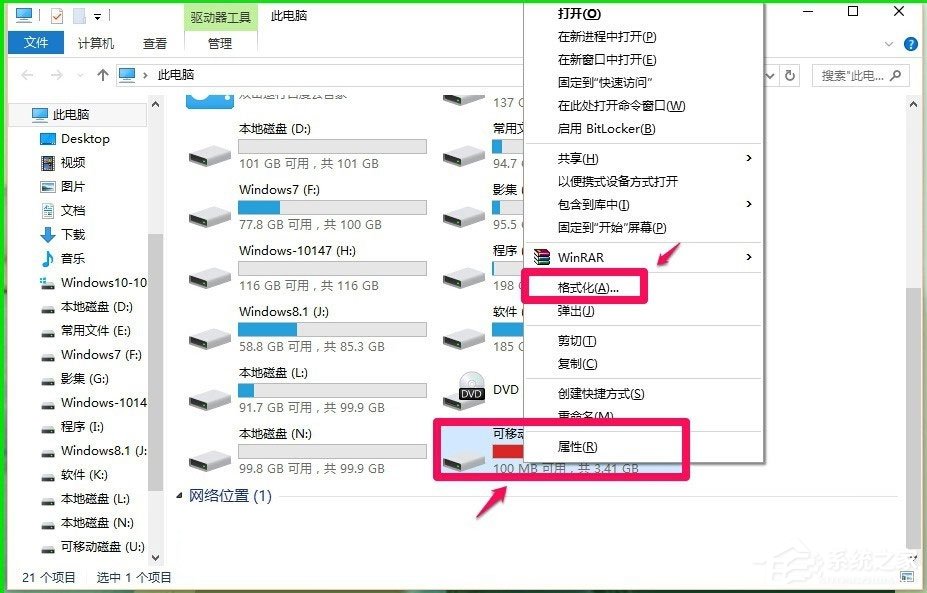 Win10使用ReadyBoost提高系统运行速度