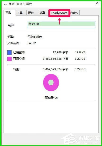 Win10使用ReadyBoost提高系统运行速度