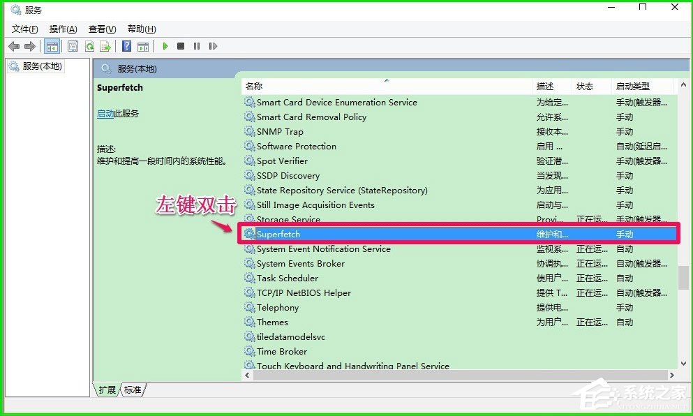 Win10使用ReadyBoost提高系统运行速度