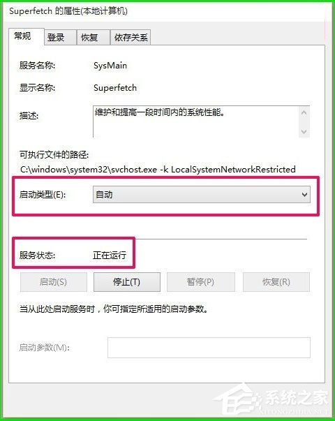 Win10使用ReadyBoost提高系统运行速度