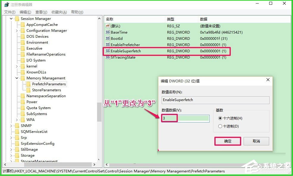 Win10使用ReadyBoost提高系统运行速度