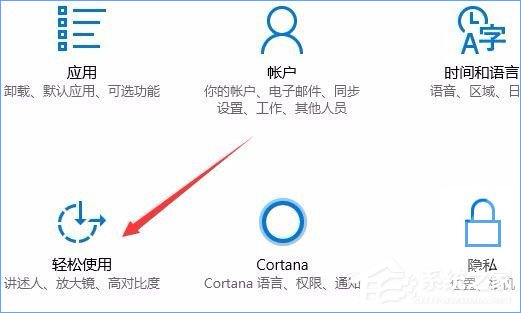 Win10创意者开启色盲模式