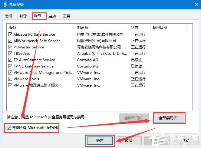 Win10禁用“任意门检查更新”