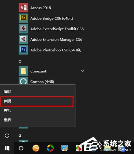 Win10创意者如何开启休眠？