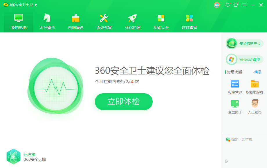 Win10电脑总是弹出需求帮助的功能提示