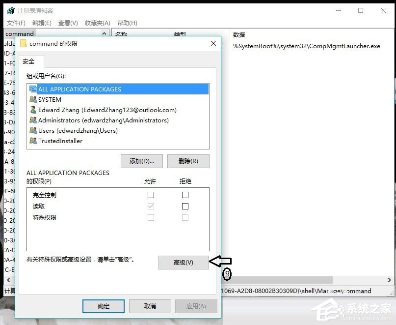 Win10右键管理无法打开怎么办 Win10右键管理无法打开解决方法