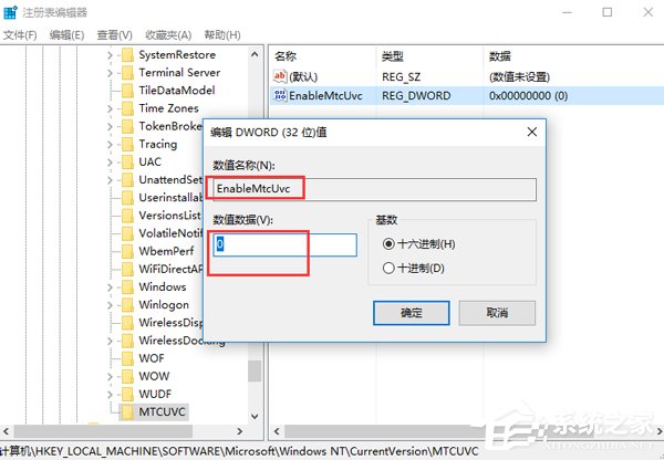 Win10音量调节器怎么变竖的