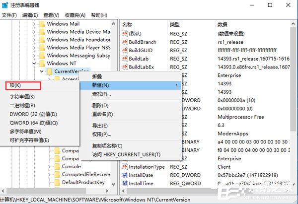 Win10音量调节器怎么变竖的