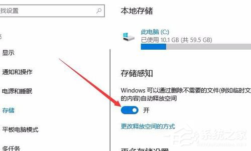 Windows10创意者版如何垃圾文件