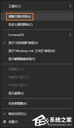 Win10时间自动校准和手动校准的方法