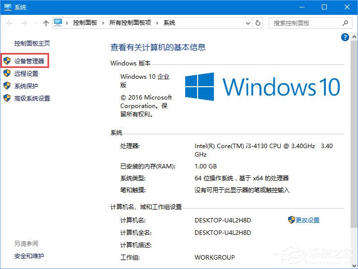 Win10 1709提示视频驱动程序崩溃并被重