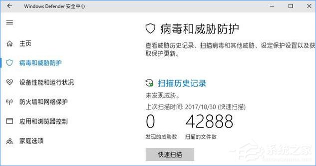 Win10 1709如何开启“WD受控制文件夹的