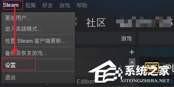 Win10提示“Steam无法连接到更新服务器