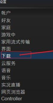 Win10提示“Steam无法连接到更新服务器