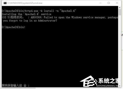 Win10系统Apache启动失败