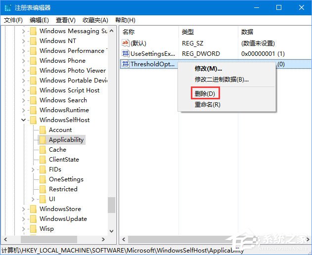 Win10服务注册缺失或已损坏