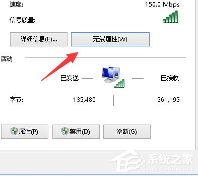 Win10笔记本无线网络受限制