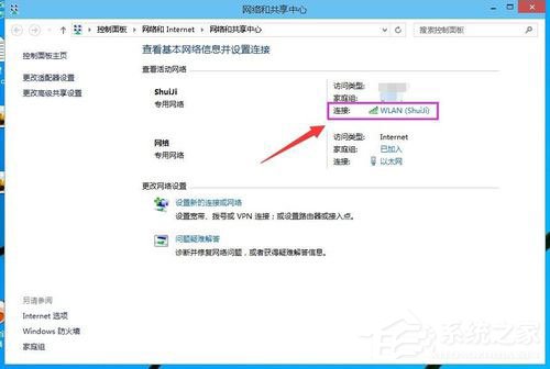 Win10笔记本无线网络受限制