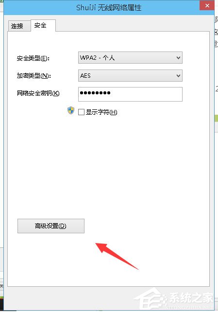 Win10笔记本无线网络受限制