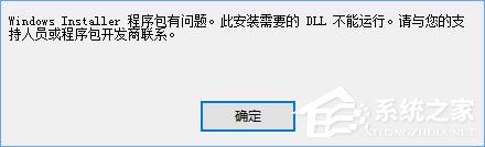 Win10安装itunes提示“Windows Install
