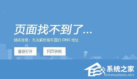 DNS解析失败怎么办？搜狗浏览器无法解析服务器的DNS地址怎么解决？