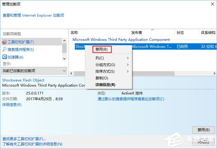 e11浏览器中点击下载链接会闪退怎么解