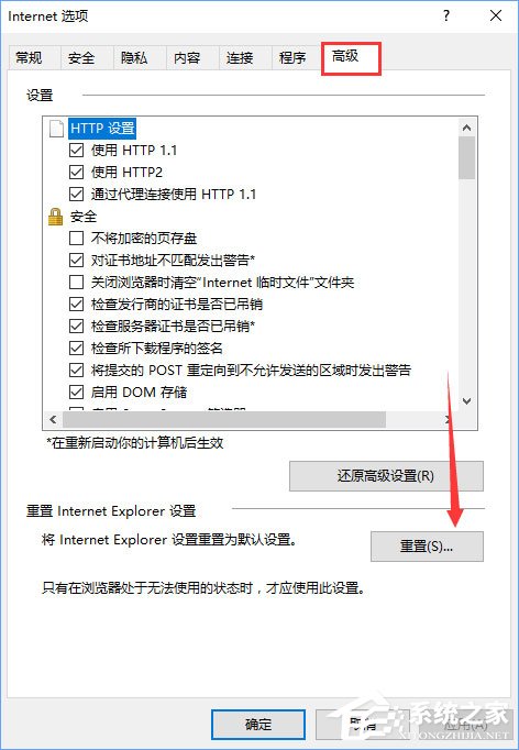 e11浏览器中点击下载链接会闪退怎么解