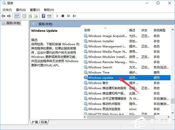 Win10打开应用商店提示错误代码“0x803c010A”怎么办？