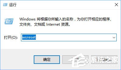 Win10打开应用商店提示错误代码“0x803c010A”怎么办？