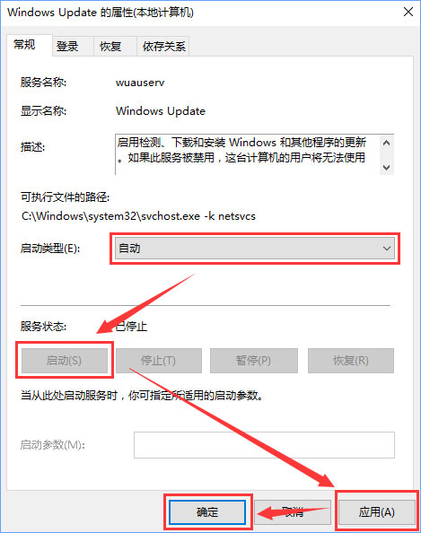 Win10打开应用商店提示错误代码“0x803c010A”怎么办？