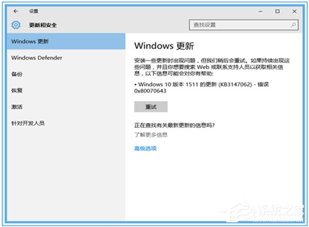 Win10无法自动更新1607的解决方法