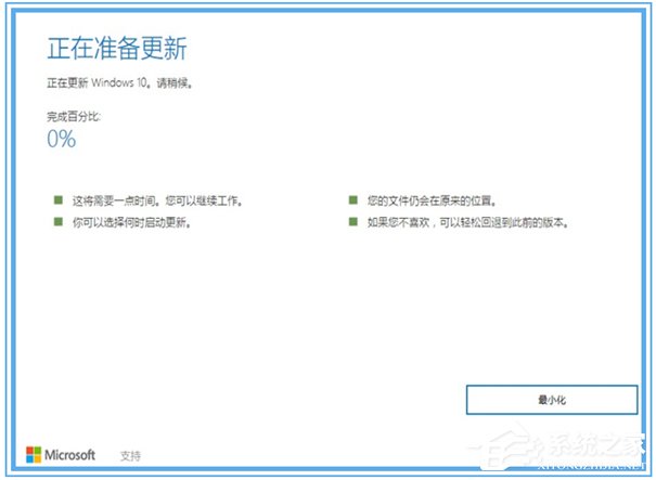 Win10无法自动更新1607的解决方法