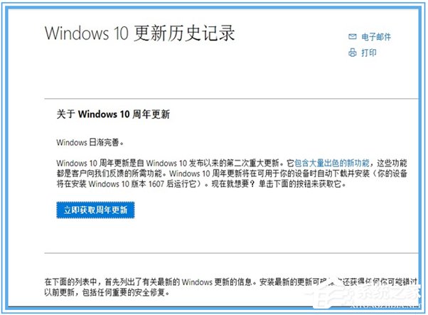 Win10无法自动更新1607的解决方法
