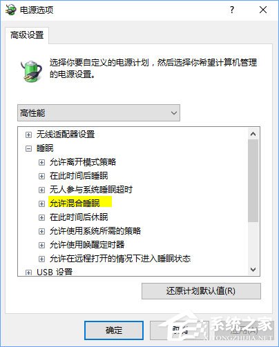 Windows10笔记本电脑无法睡眠怎么办？