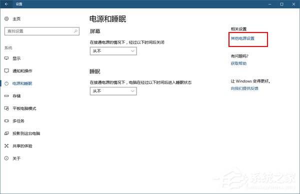 Windows10如何将USB端口挂起？