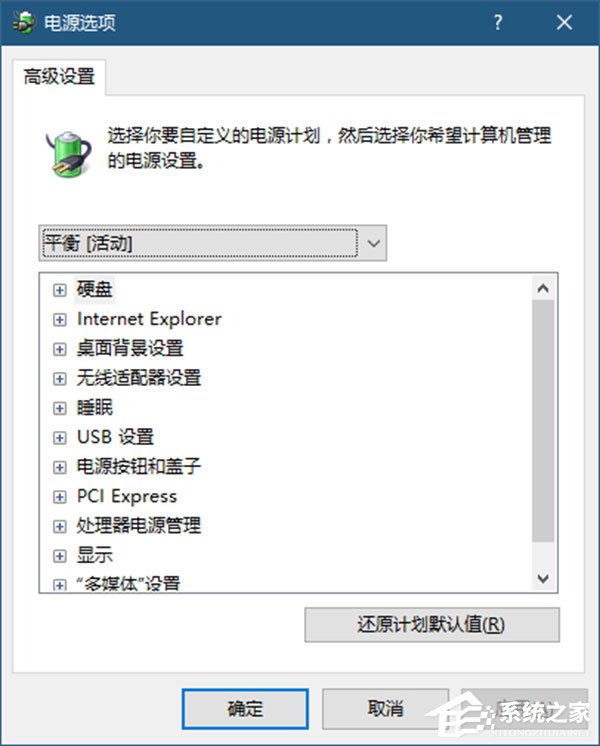 Windows10如何将USB端口挂起？