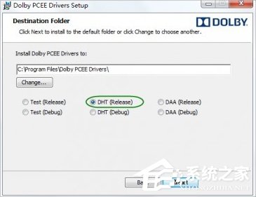 Win10安装杜比音效驱动的方法