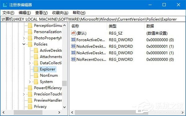 Windows10系统如何使用注册表隐藏磁盘盘符?