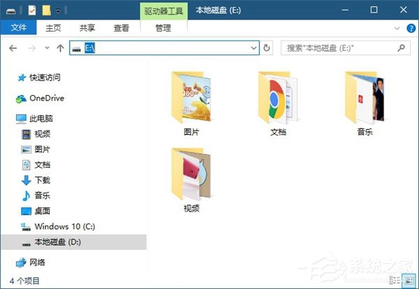 Windows10系统如何使用注册表隐藏磁盘盘符?