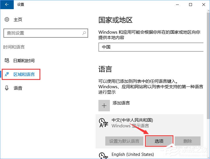 Win10玩魔兽fps掉帧非常严重怎么办？