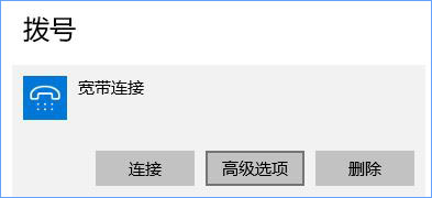 Win10提示“调制解调器报告了一个错误