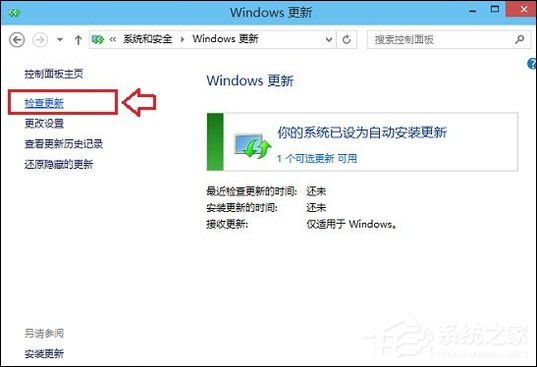 Win10系统怎么更新升级