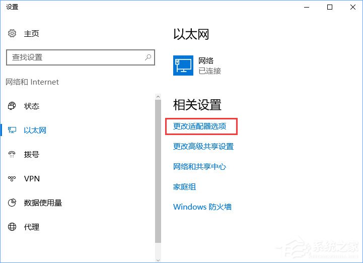 Win10蓝牙鼠标出现输入码无效怎么解决