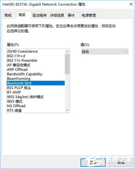 Win10蓝牙鼠标出现输入码无效怎么解决