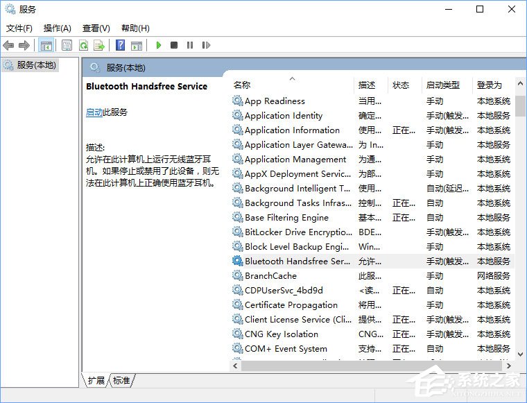 Win10蓝牙鼠标出现输入码无效怎么解决